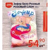 Какой зефир белый или розовый. Зефир розовый слон. Зефир ванильно сливочный розовый слон. Розовый слон пастила. Розовый слон пастила Беларусь.