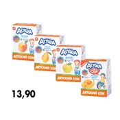 Сок детский 0% яблоко. Фото. Картинка.